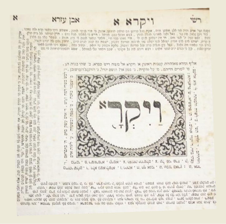 Mikraot Gedolot: An Introduction to the Classical Torah Commentators