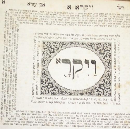 Mikraot Gedolot: An Introduction to the Classical Torah Commentators